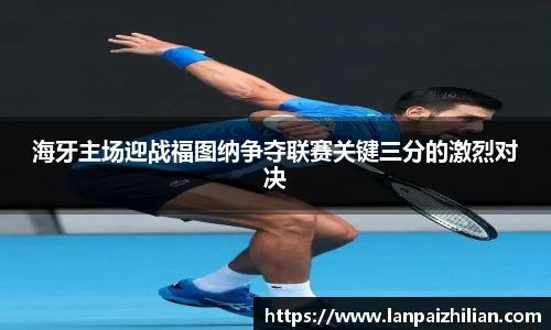 球速体育APP