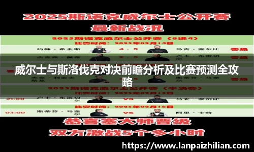 球速体育APP